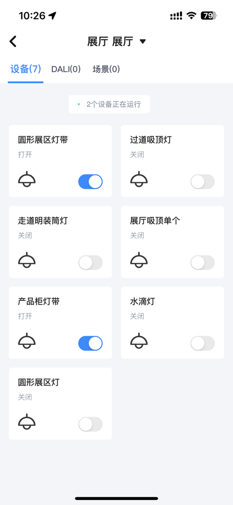 普罗德 screenshot 1
