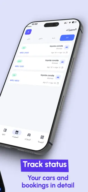 Ra7a Control screenshot 3