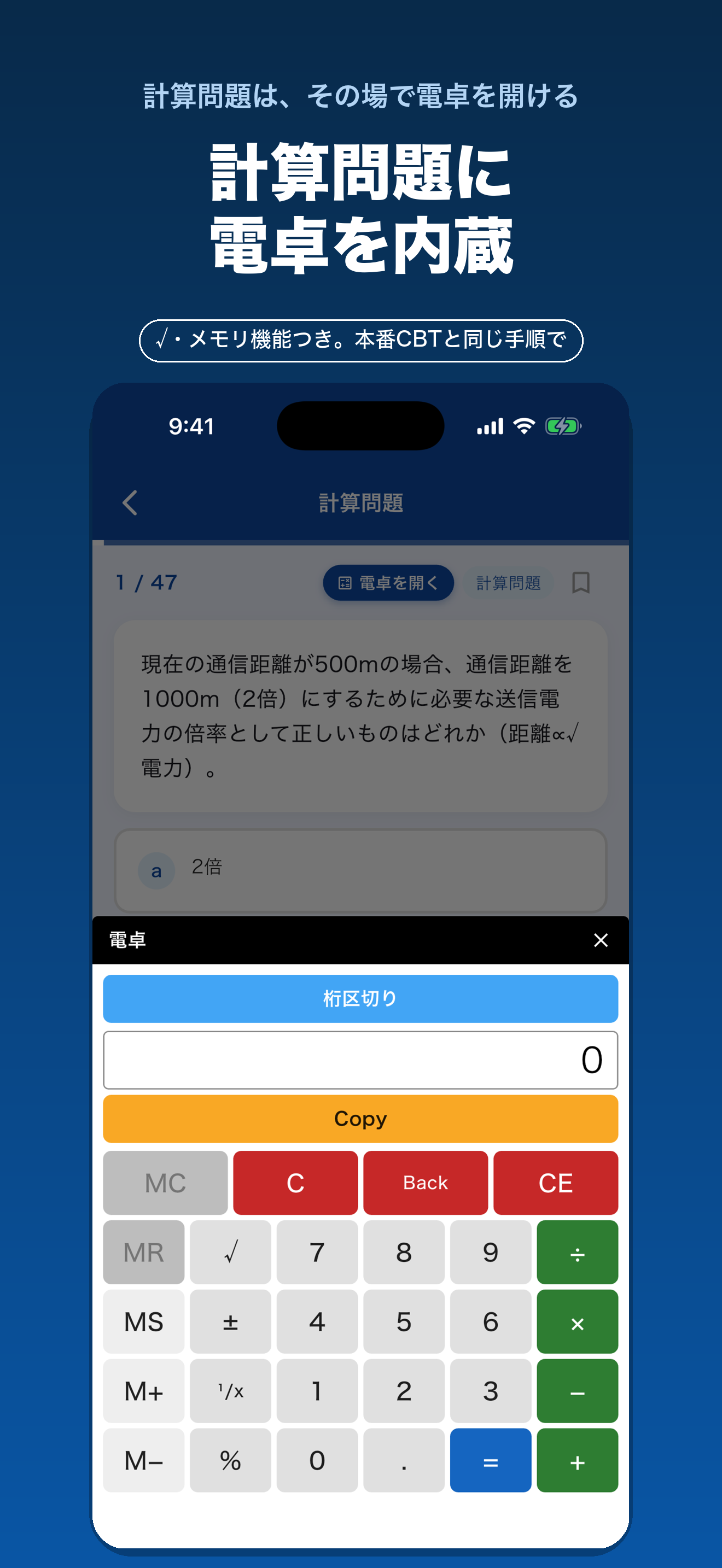ドローン一等 国家資格 学科試験対策
