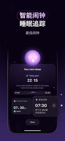 Wonderwake：轻柔闹钟 screenshot