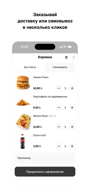 PinchBurger · Доставка screenshot 3