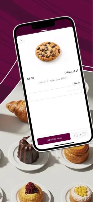 رودا | Roda screenshot 4