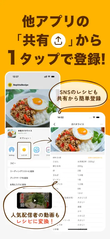 Repitta: Recipe Organizer screenshot 4 of 6