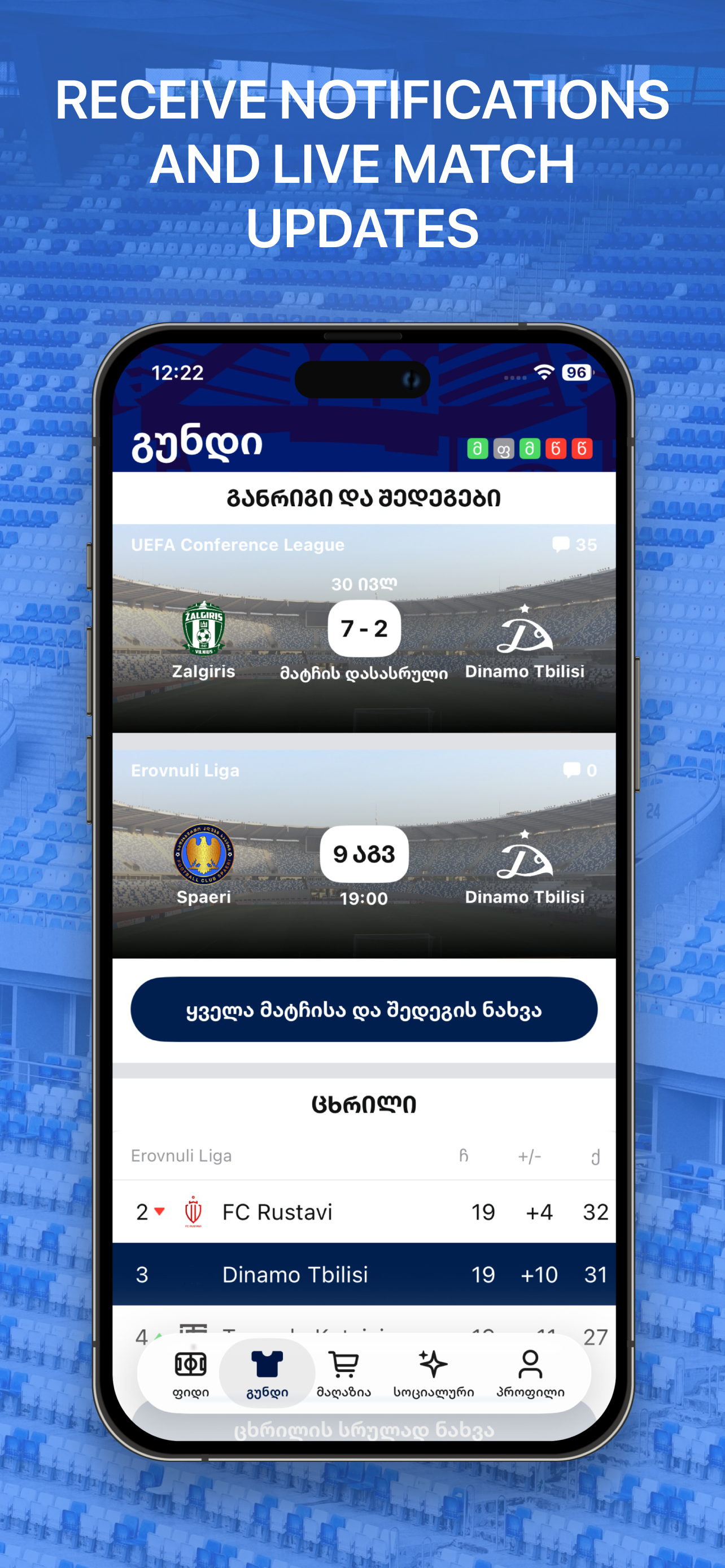 Dinamo Tbilisi screenshot 3