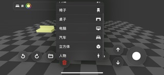 仿真拍摄 screenshot