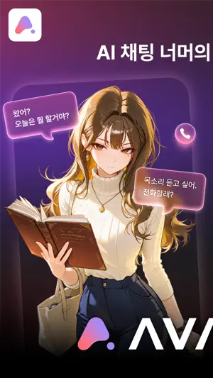 AVADOT : AI Character Chat screenshot 1