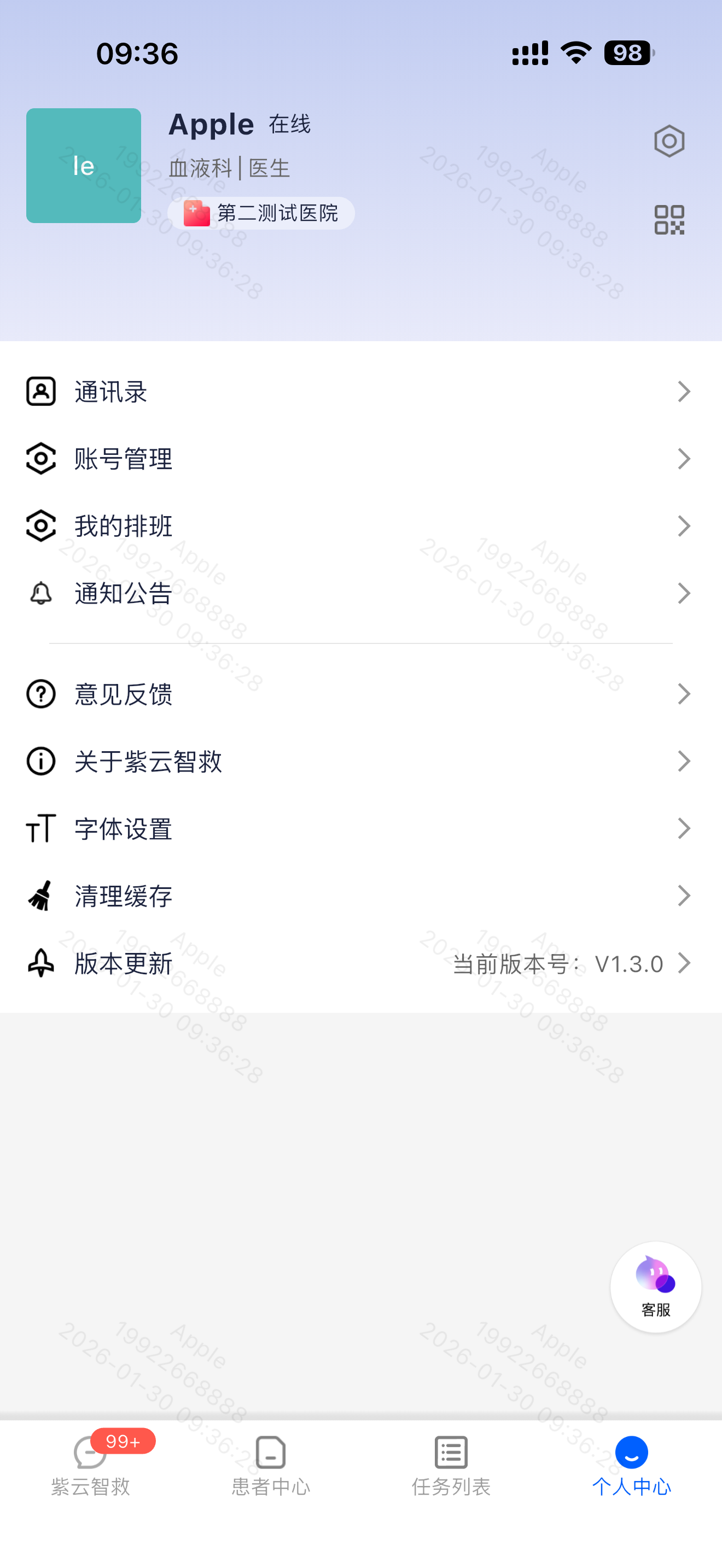 紫云智救