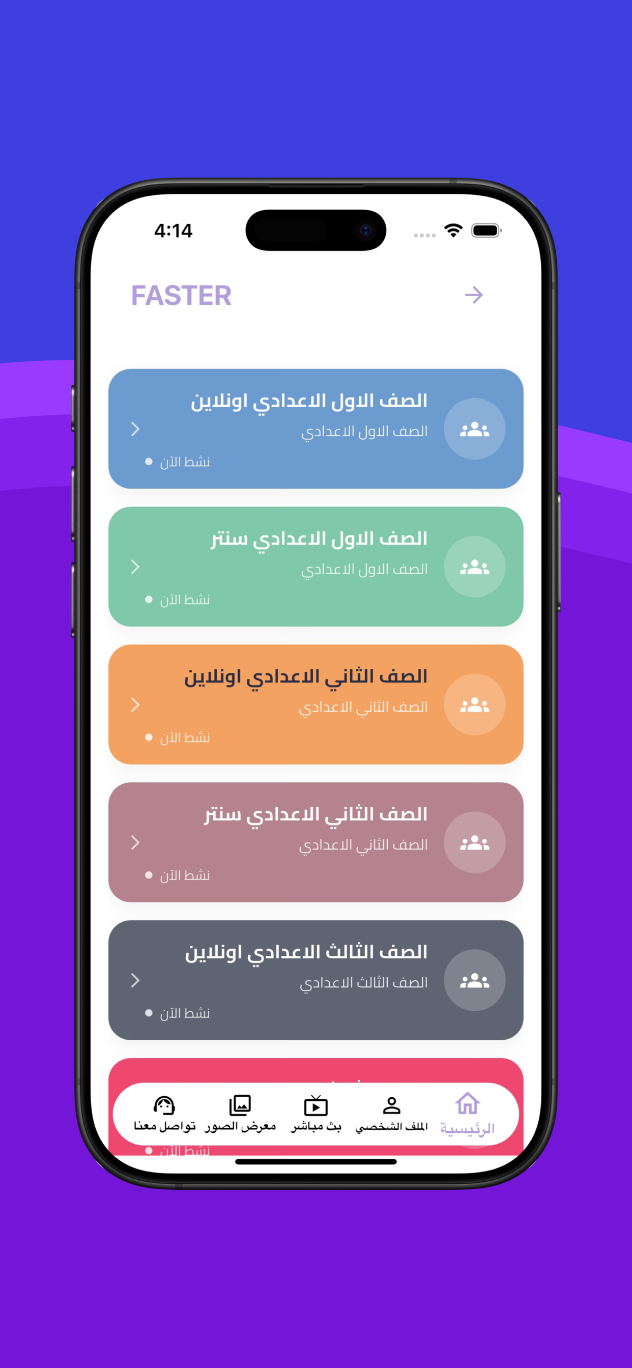 Faster -  Education Platform
