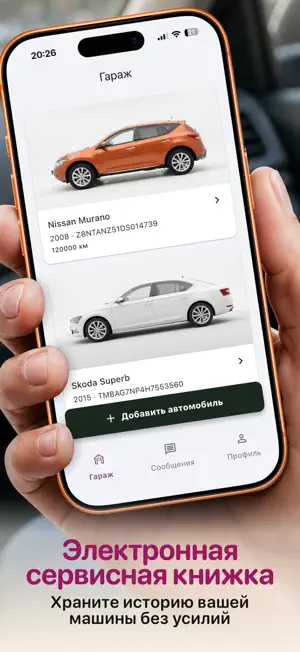 CarData.me: Сервисная Книга screenshot 1
