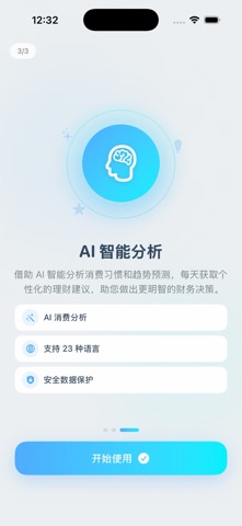 钱包伴侣 screenshot