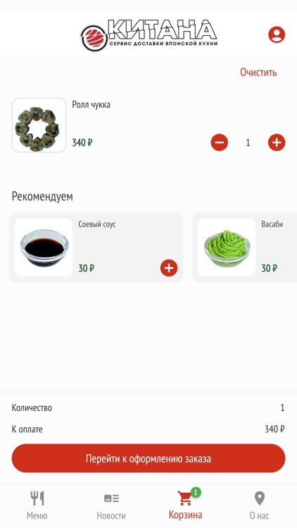 Китана | Доставка Еды