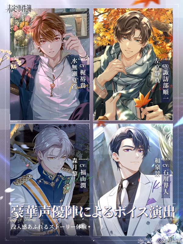 未定事件簿 screenshot 10