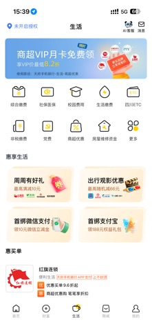 天府手机银行 screenshot