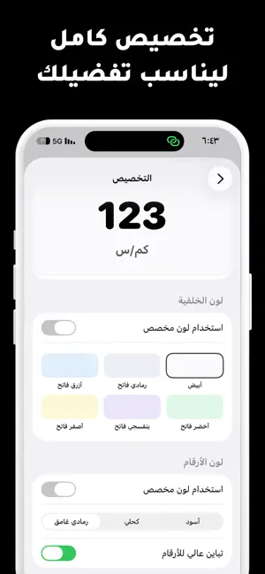 عداد السرعة - دقيق iPhone screenshot 2