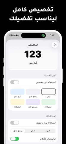 عداد السرعة - دقيق iPhone screenshot 2
