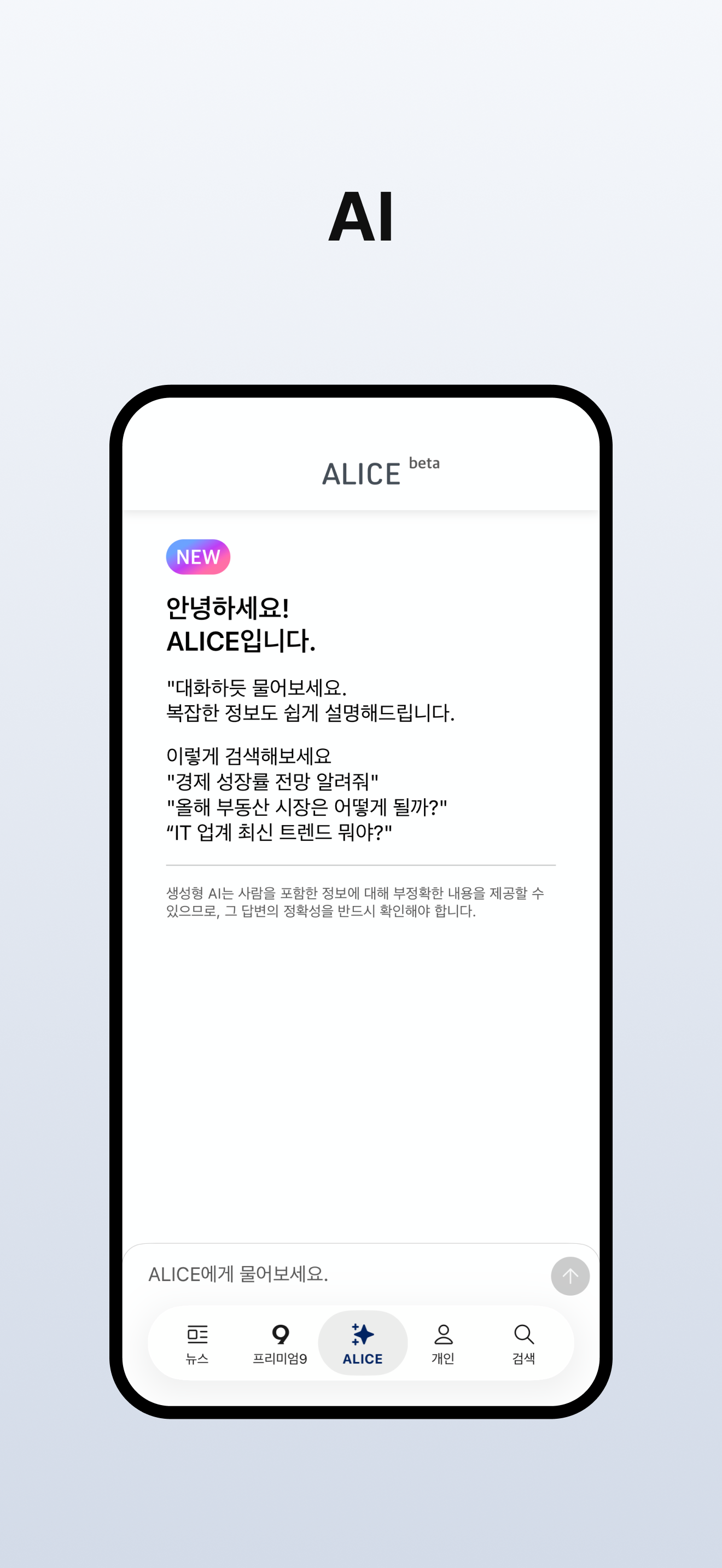 한국경제 - 한경 프리미엄9 screenshot 5