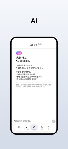 한국경제 - 한경 프리미엄9 iPhone screenshot 5
