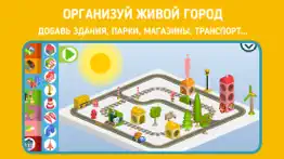 pango build city айфон картинки 2