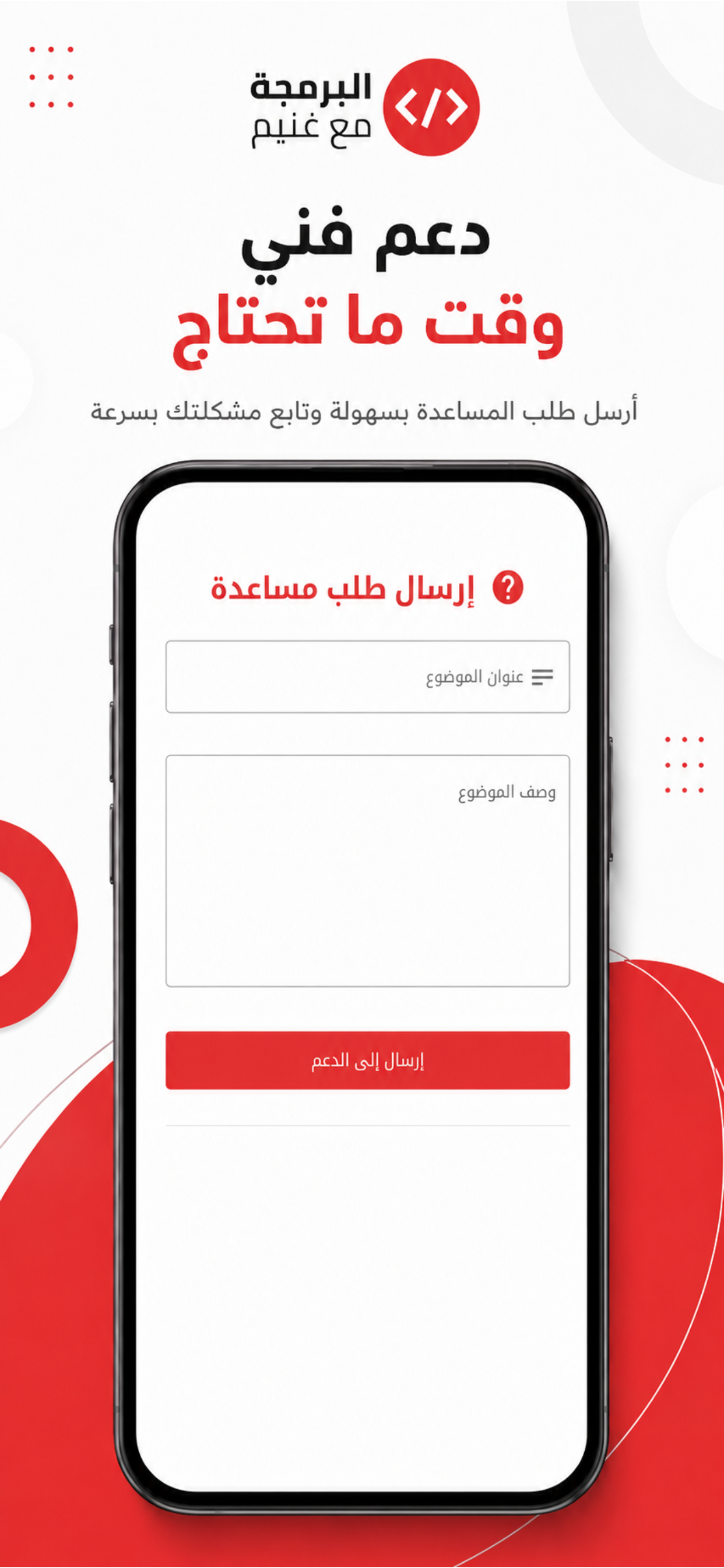 CodingWithGhonaim screenshot 5