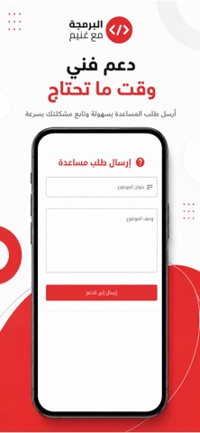 CodingWithGhonaim Screenshot 5 of 5