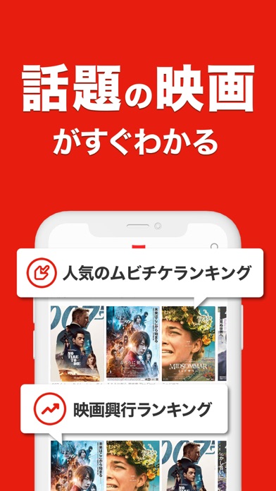 映画アプリ MOVIE WALKERのおすすめ画像5