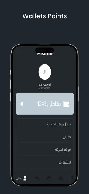 Bedek Int. screenshot 2