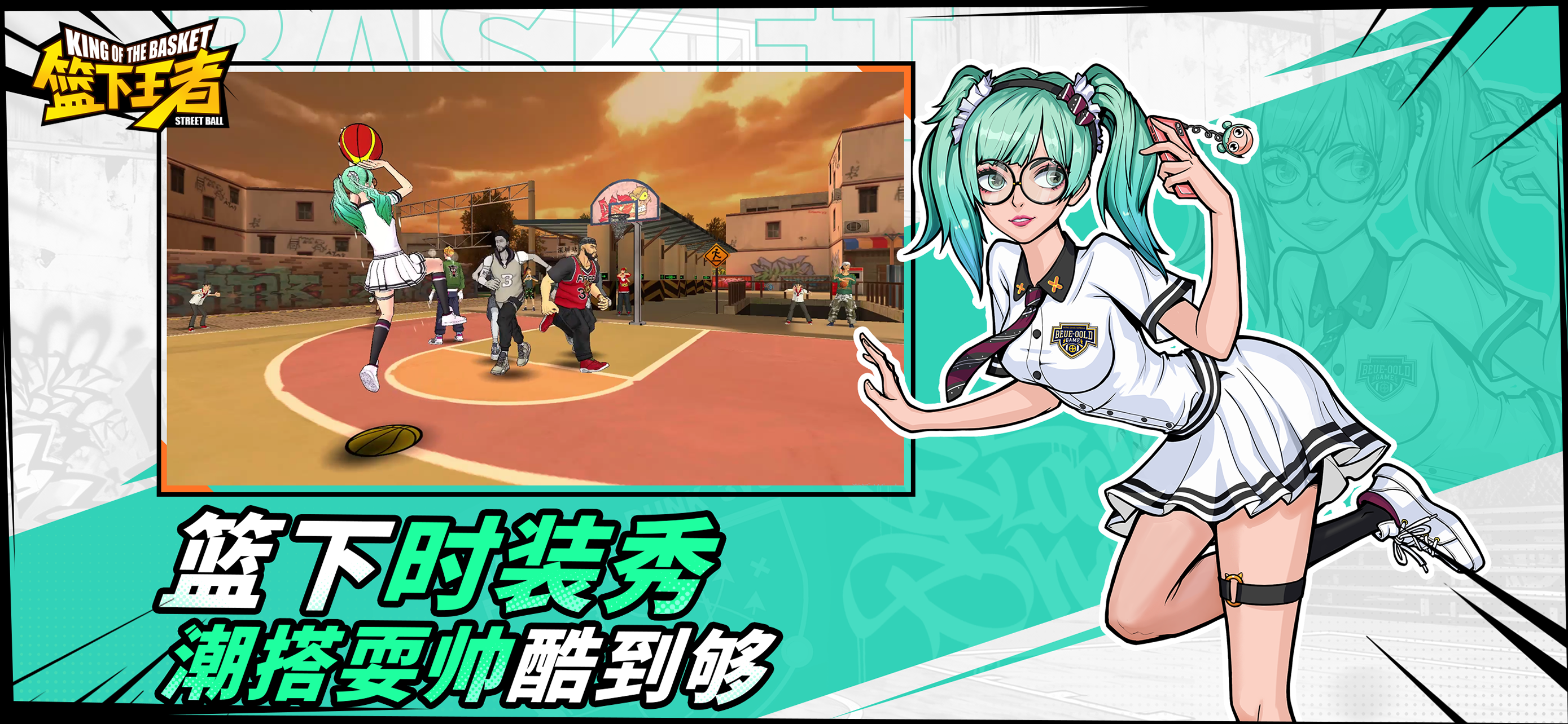 篮下王者