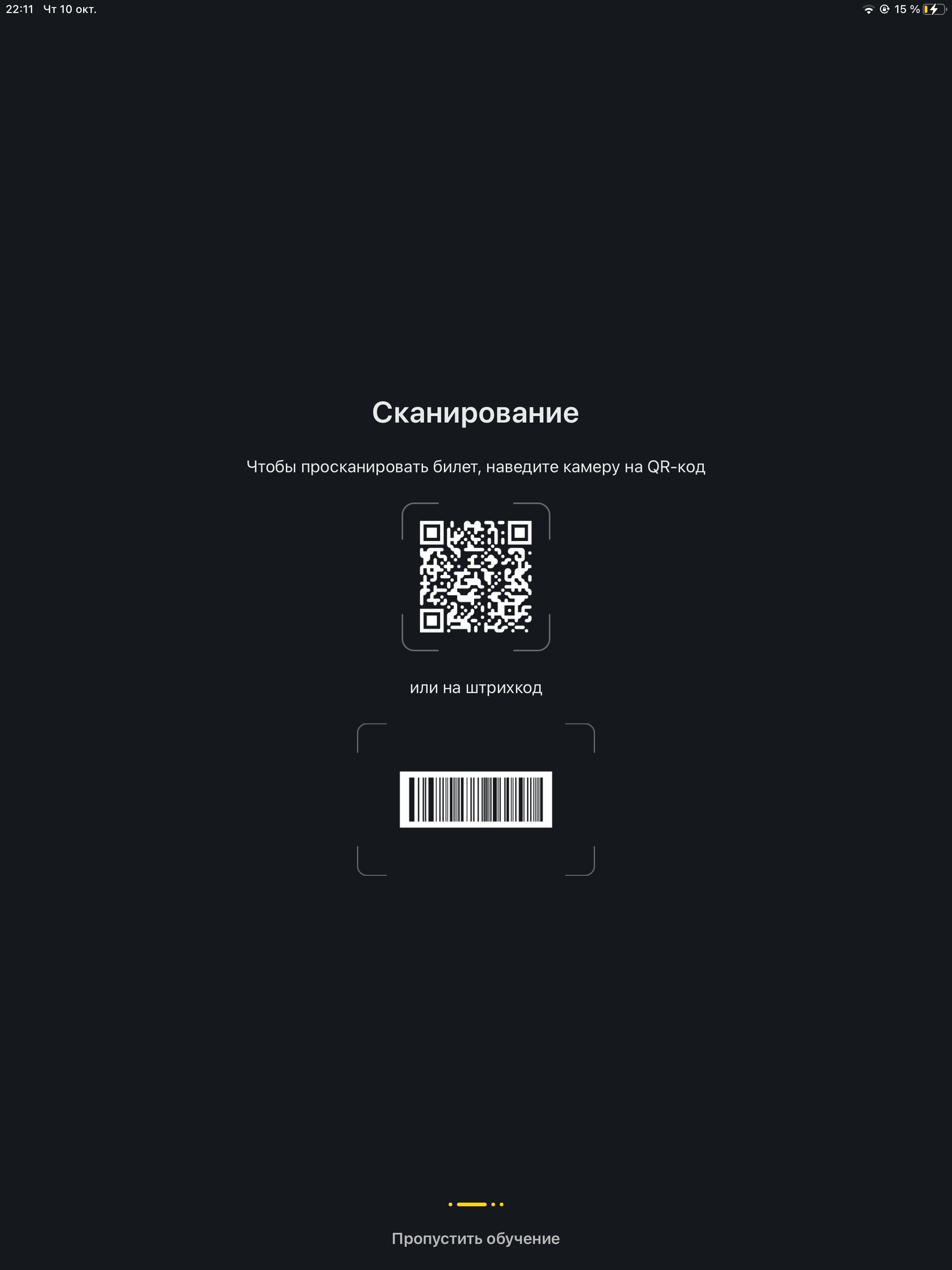 Ticketscloud Scanner screenshot 7