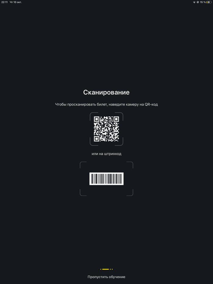 Ticketscloud Scanner