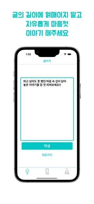 대나무숲 (bamboosoup) screenshot 3