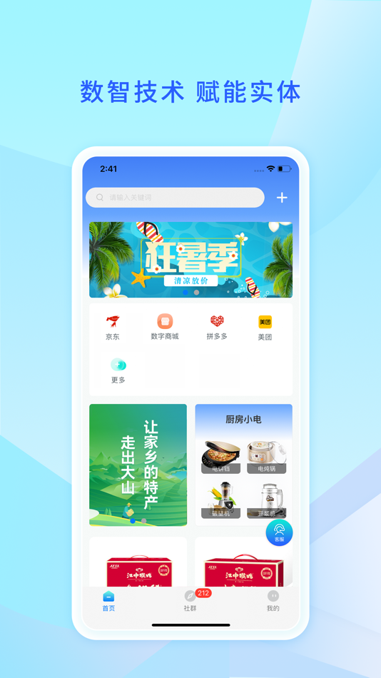 #1. 数字高碑 (iOS) 由: 存 刘