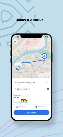 Такси 17 screenshot