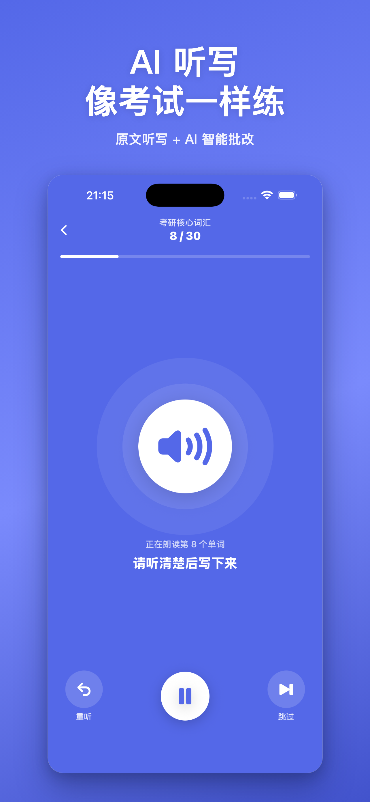 Yoyo Words · 悠悠背单词 screenshot 4