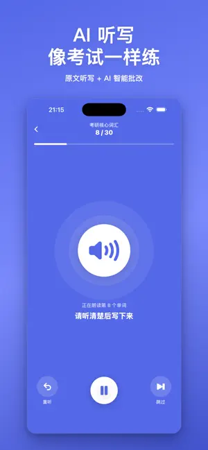 Yoyo Words · 悠悠背单词 screenshot 4