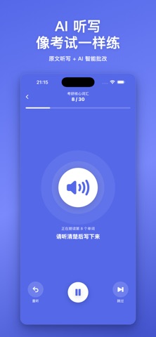 Yoyo Words · 悠悠背单词 Screenshot 4