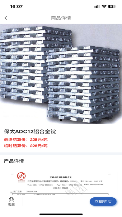 宗贸云 Screenshot