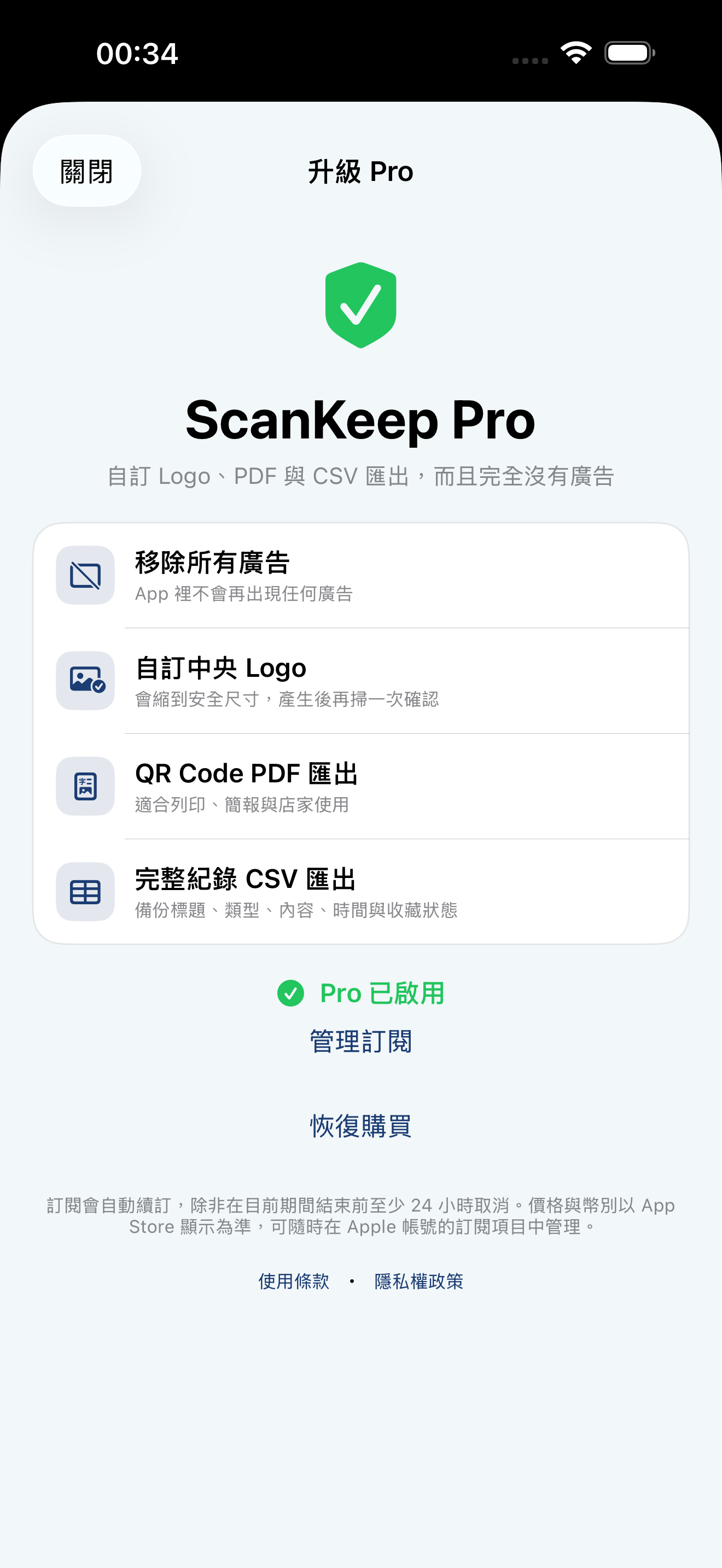 ScanKeep: QR Code Scanner screenshot 6