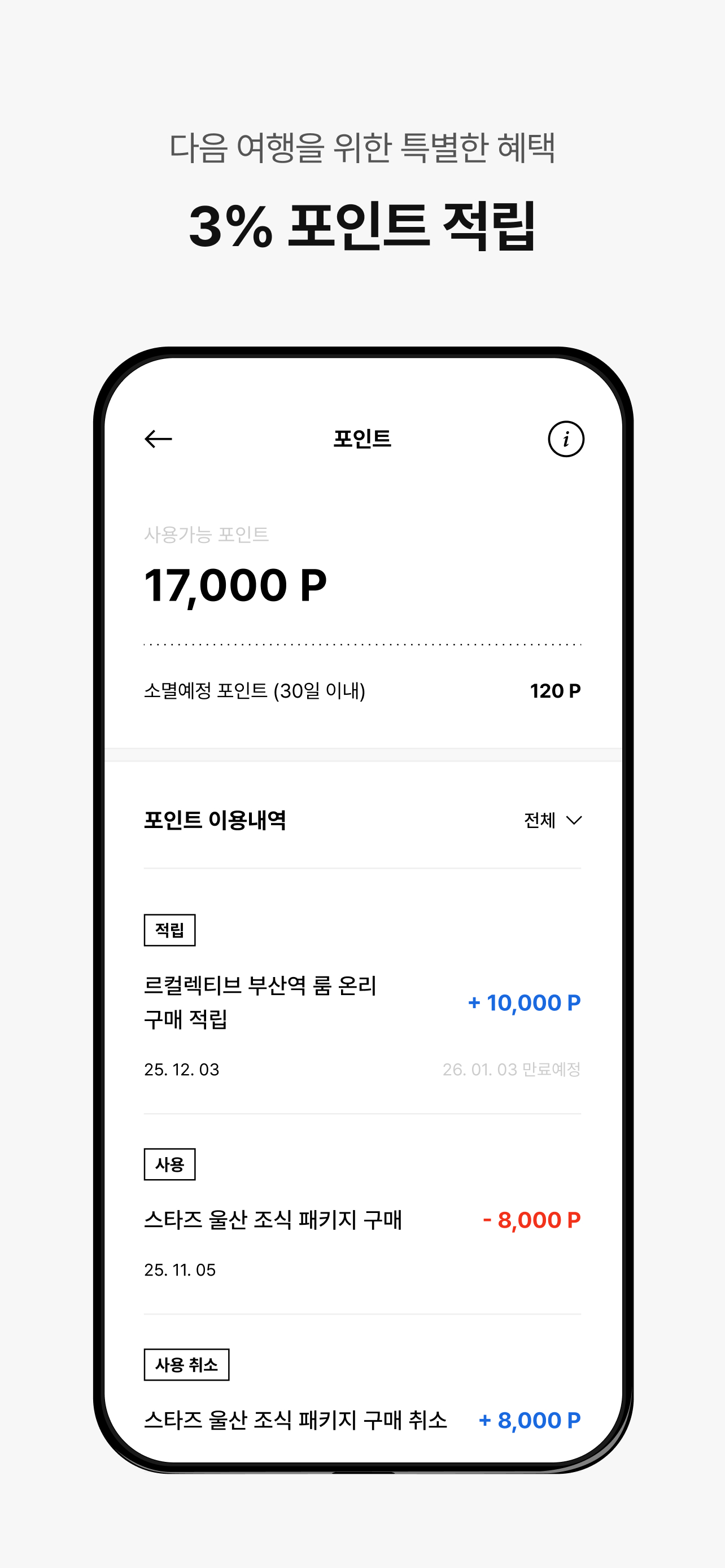 어반스테이