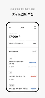 어반스테이 screenshot 5