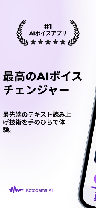 Kotodama AI: 音声文字起こし スクリーンショット1