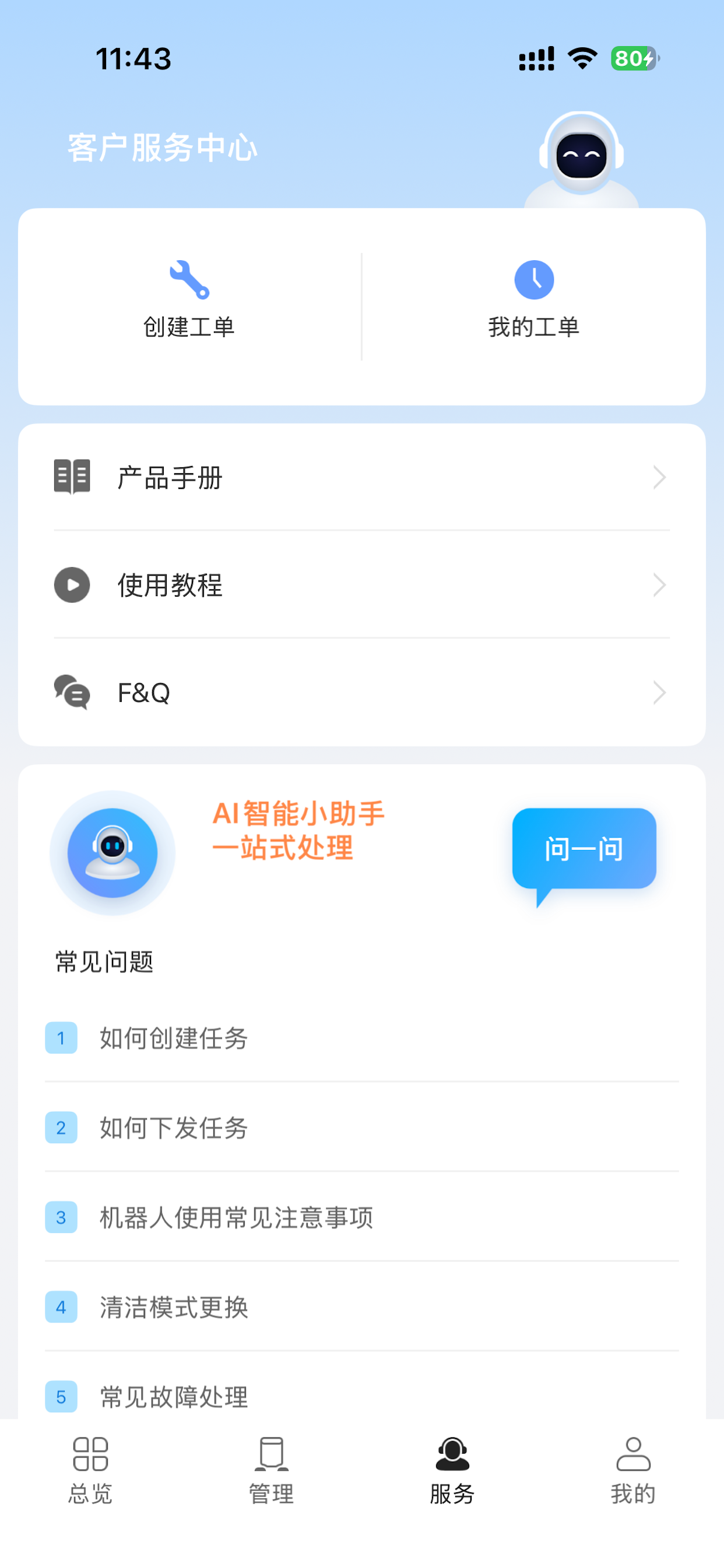 BIB Robotics screenshot 4