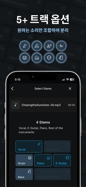 Gaudio Studio: AI 음원분리 iPhone screenshot 4
