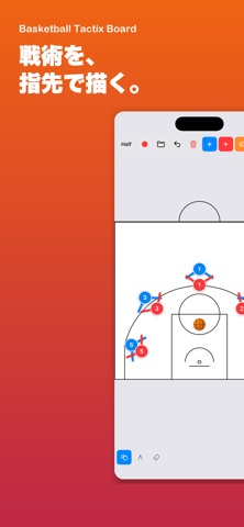 Basketball Tactix Board のスクリーンショット