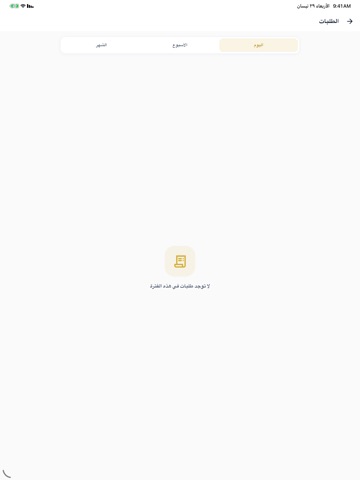 Golden Owners Manager iPad screenshot