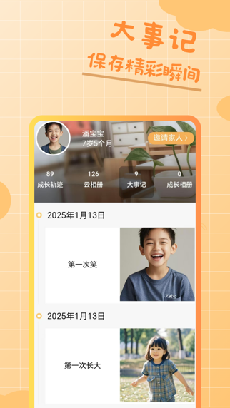 松果宝宝 Screenshot
