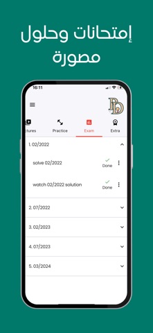 Pediatrics Darawshe Screenshot 5 of 5