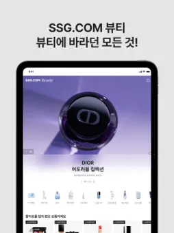 SSG.COM - 쓱닷컴 screenshot 9