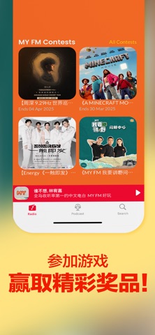 MY FM - 好玩 screenshot
