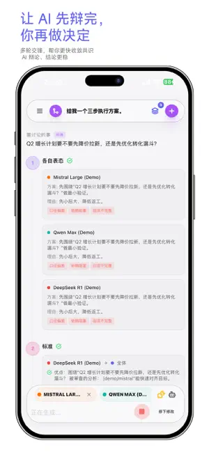 SparkRing — 思路集 screenshot 2