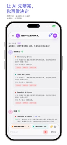 SparkRing — 思路集 screenshot